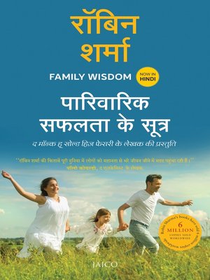 cover image of Family Wisdom